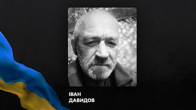 Житомир, прощання, поховання, смерть, ЗСУ