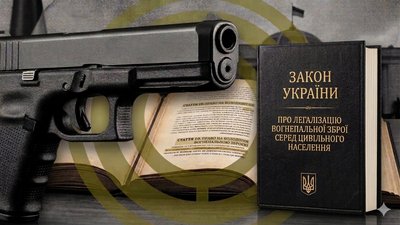 легалізація зброї, пістолет, короткоствол