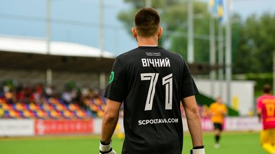 Одеський "Чорноморець" підписав голкіпера вінницької "Ниви" Яна Вічного Одеський "Чорноморець" підписав голкіпера вінницької "Ниви" Яна Вічного