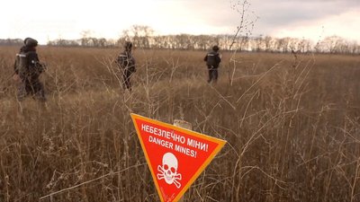 Розмінування