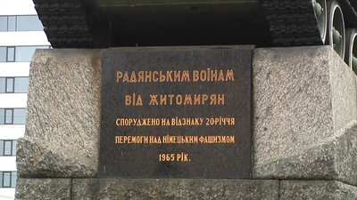 У Житомирській міськраді розповіли, куди перенесуть танк із майдану Перемоги