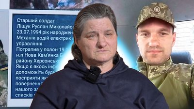 Альона Ліщук - мати полоненого військового