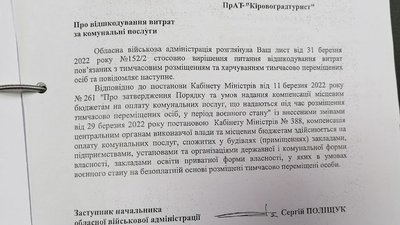 У Кропивницькому для переселенців, які живуть у готелі "Турист", підвищили плату за комунальні послуги У Кропивницькому для переселенців, які живуть у готелі "Турист", підвищили плату за комунальні послуги
