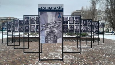 У Роменській громаді відкрили "Алею Надії"