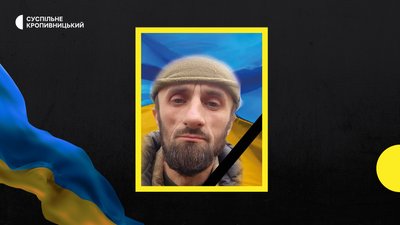загиблі загиблі