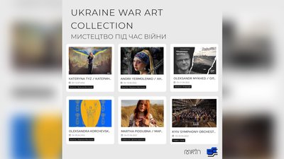 В Україні запустили медіатеку мистецтва, створеного під час війни В Україні запустили медіатеку мистецтва, створеного під час війни
