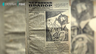 Перший День Перемоги у Рівному. Як його описали в газеті "Червоний прапор" Перший День Перемоги у Рівному. Як його описали в газеті "Червоний прапор"