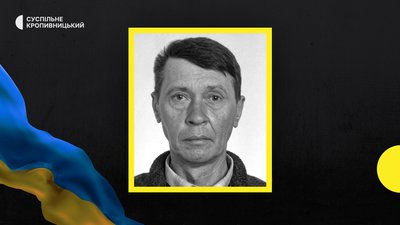 втрати Кіровоградщини 30 червня втрати Кіровоградщини 30 червня