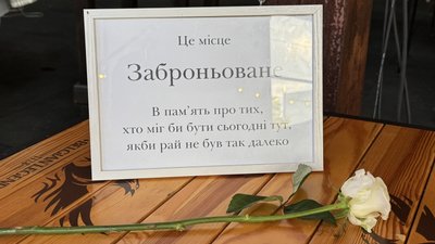 Вечір пам'яті Івана Захарука у Сумах