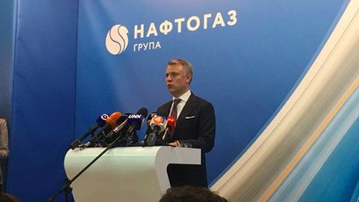 "Нафтогаз" подав заявку на участь у сертифікації оператора "Північного потоку-2"