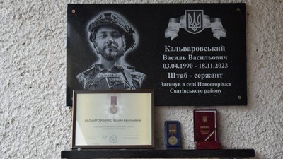 Відкриття меморіальної дошки полеглому захиснику Василю Кальваровському