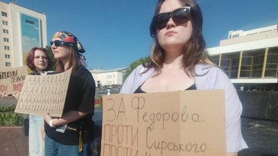 звільнення федорова, акція протесту у луцьку