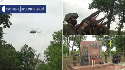 На Донеччині вшанували пам’ять загиблих членів екіпажу вертольоту з Кіровоградщини