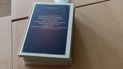 Книжка загиблого захисника Любомира Крупи про Андрея Шептицького Книжка загиблого захисника Любомира Крупи про Андрея Шептицького