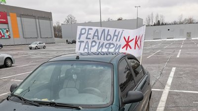 Влаштували автопробіг та ходу: у Полтаві протестували проти високих тарифів на комунальні послуги Влаштували автопробіг та ходу: у Полтаві протестували проти високих тарифів на комунальні послуги
