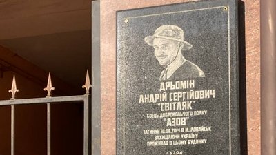 Міг би виповнитися 41 рік: у Тернополі вшанували пам'ять бійця Андрія Дрьоміна