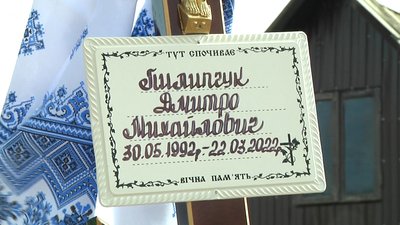 На Житомирщині попрощалися з загиблим військовим 95 десантно-штурмової бригади Дмитром Пилипчуком На Житомирщині попрощалися з загиблим військовим 95 десантно-штурмової бригади Дмитром Пилипчуком