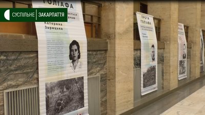 Стенди з біографією учасників ОУН та УПА представили на виставці "Проти Голіафа"