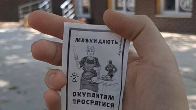 акція спротиву "Злої Мавки"