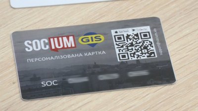 Персоналізована е-картка для проїзду в транспорті