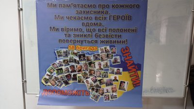 Мешканки Сумщини зібралися, щоб нагадати про безвісти зниклих або полонених рідних Мешканки Сумщини зібралися, щоб нагадати про безвісти зниклих або полонених рідних