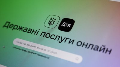 Портал Дія