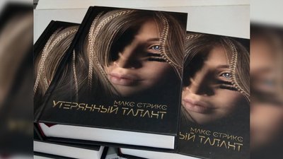 Я був готовий померти: письменник Макс Стрікс про те, як став на захист рідного Чернігова Я був готовий померти: письменник Макс Стрікс про те, як став на захист рідного Чернігова