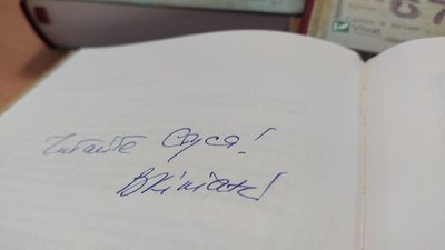 20 примірників книги "про Стуса" з підписом автора подарували волинській бібліотеці 20 примірників книги "про Стуса" з підписом автора подарували волинській бібліотеці