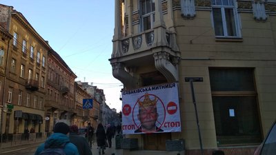 Протест біля митниці: вимагають звільнення очільника Галицької митниці Протест біля митниці: вимагають звільнення очільника Галицької митниці