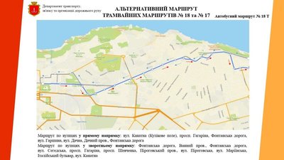 В Одесі затвердили нову схему руху громадського транспорту: які зміни В Одесі затвердили нову схему руху громадського транспорту: які зміни
