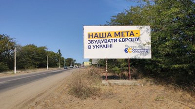 ОПОРА Одеса ОПОРА Одеса