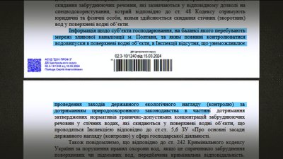 У Полтаві забруднюють Пушкарівські ставки: хто до цього причетний У Полтаві забруднюють Пушкарівські ставки: хто до цього причетний