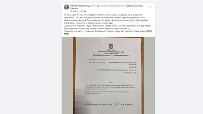Депутат Шосткинської міськради на Сумщині заявив про вихід з франкції "ОПЗЖ" Депутат Шосткинської міськради на Сумщині заявив про вихід з франкції "ОПЗЖ"