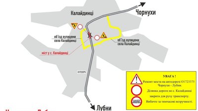 У Лубенській громаді перекрили рух мостом У Лубенській громаді перекрили рух мостом