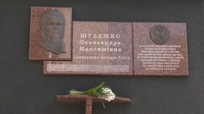 праведники праведники