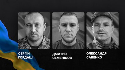 Сергій Гордаш, Дмитро Семенісов та Олександр Савенко полеглі кіровоградщина