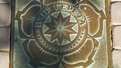 На Тернопільщині заснували премію імені Ігоря Ґерети На Тернопільщині заснували премію імені Ігоря Ґерети