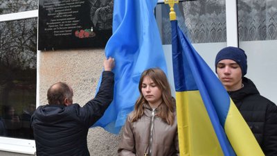 Відкриття меморіальної дошки