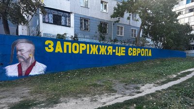 про мурал козака Запоріжжя про мурал козака Запоріжжя