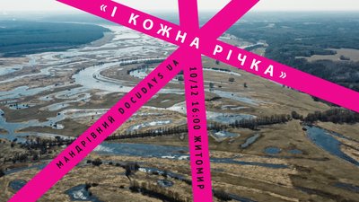 Три фільми про війну в Україні: на Житомирщині стартує щорічний мандрівний фестиваль Docudays UA Три фільми про війну в Україні: на Житомирщині стартує щорічний мандрівний фестиваль Docudays UA