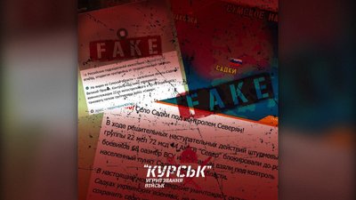 Заяви про «захоплення» Великого Приколу та Садків не відповідають дійсності