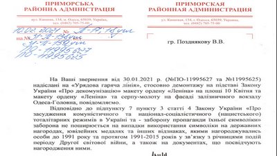 Декомунізація: Одеська міська рада не збирається демонтувати барельєфи ордена Леніна Декомунізація: Одеська міська рада не збирається демонтувати барельєфи ордена Леніна