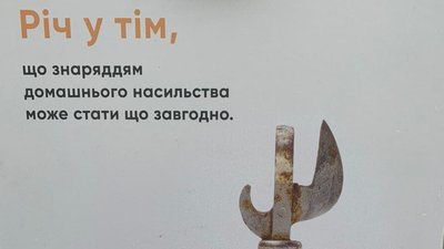 У Львові відбулася акція проти домашнього насильства У Львові відбулася акція проти домашнього насильства