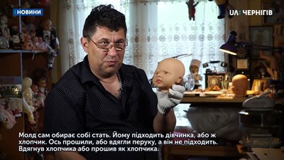 Колишній десантник з Добрянки створює ляльок-реборн Колишній десантник з Добрянки створює ляльок-реборн