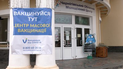 Рекордні 1700 за добу, відкрили ще один пункт щеплення: як у Чернігові проходить вакцинація