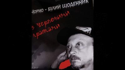 На Миколаївщині презентували збірку поезій Віктора Смірнова На Миколаївщині презентували збірку поезій Віктора Смірнова