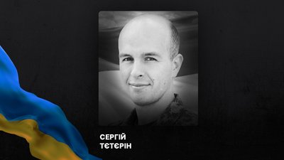Сергій Тєтєрін на псевдо «Музикант»