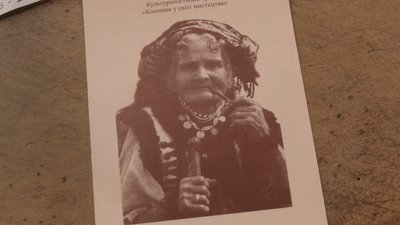 "Гуцулка з люлькою". Як віднайти предків за одним фото "Гуцулка з люлькою". Як віднайти предків за одним фото