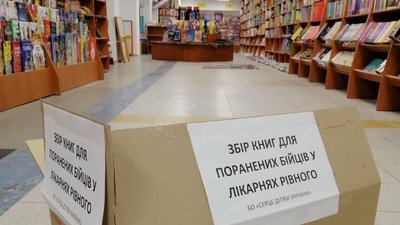 У Рівному збирають чтиво для поранених військових. Які книги й куди нести