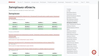 Безкоштовне #таксідлядонора можна замовити в Запоріжжі Безкоштовне #таксідлядонора можна замовити в Запоріжжі